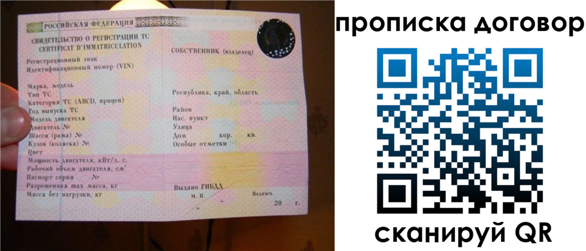 временная регистрация поиск в Пестово