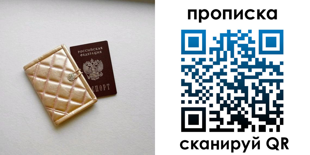 временная регистрация в квартире в Пестово