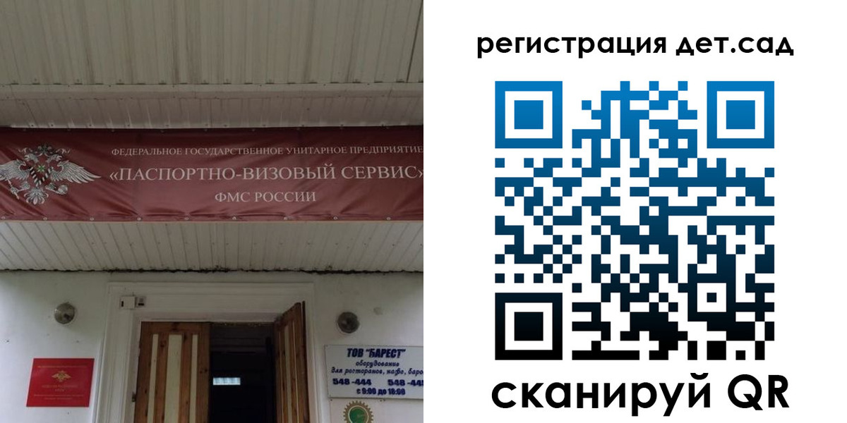 регистрация для школы в Пестово