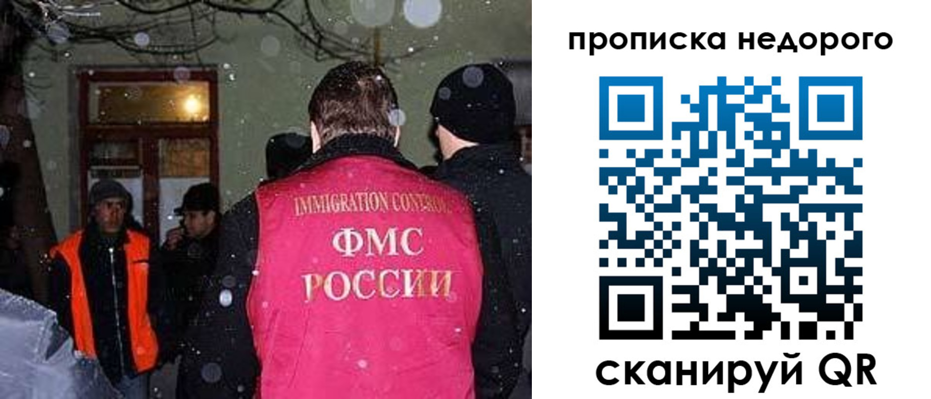 прописка штамп в Пестово