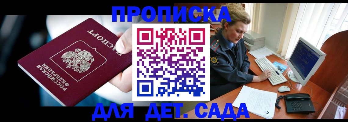 регистрация в Пестово