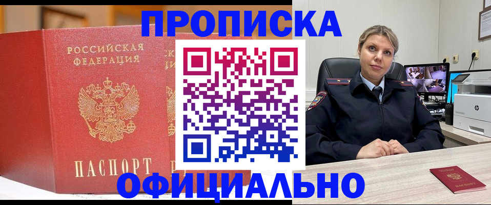 временная регистрация гарантия в Пестово