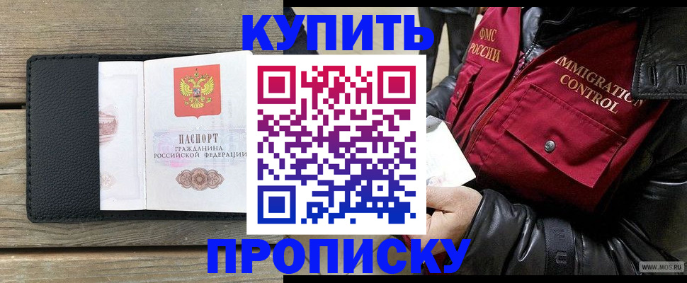 где прописаться в Пестово