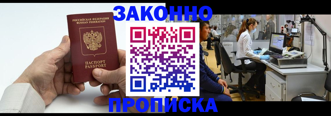 временная регистрация для школы в Пестово