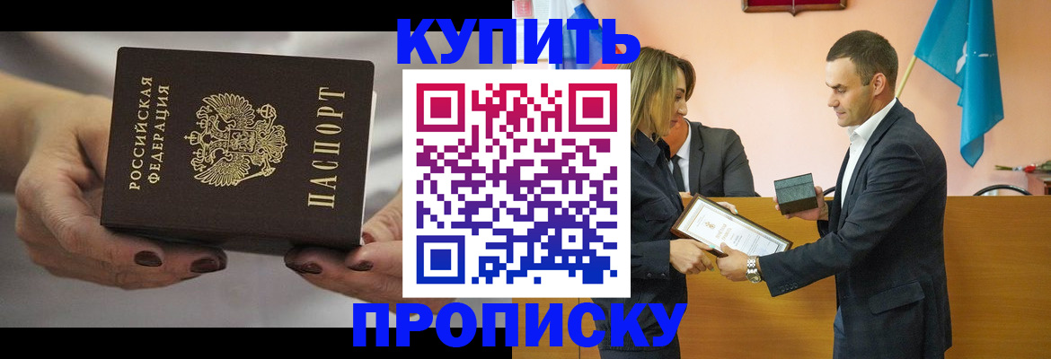 временная регистрация надежно в Пестово