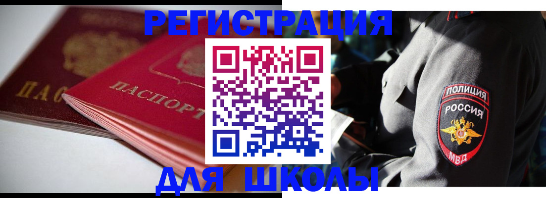 временная регистрация недорого в Пестово