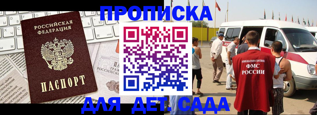 миграционный учет в Пестово