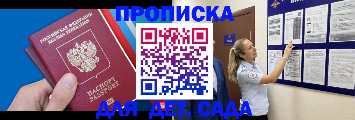 прописка законно в Пестово
